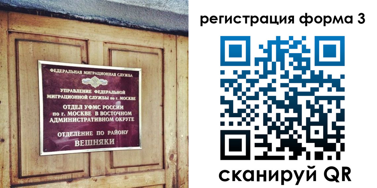 временная регистрация законно в Кировской области