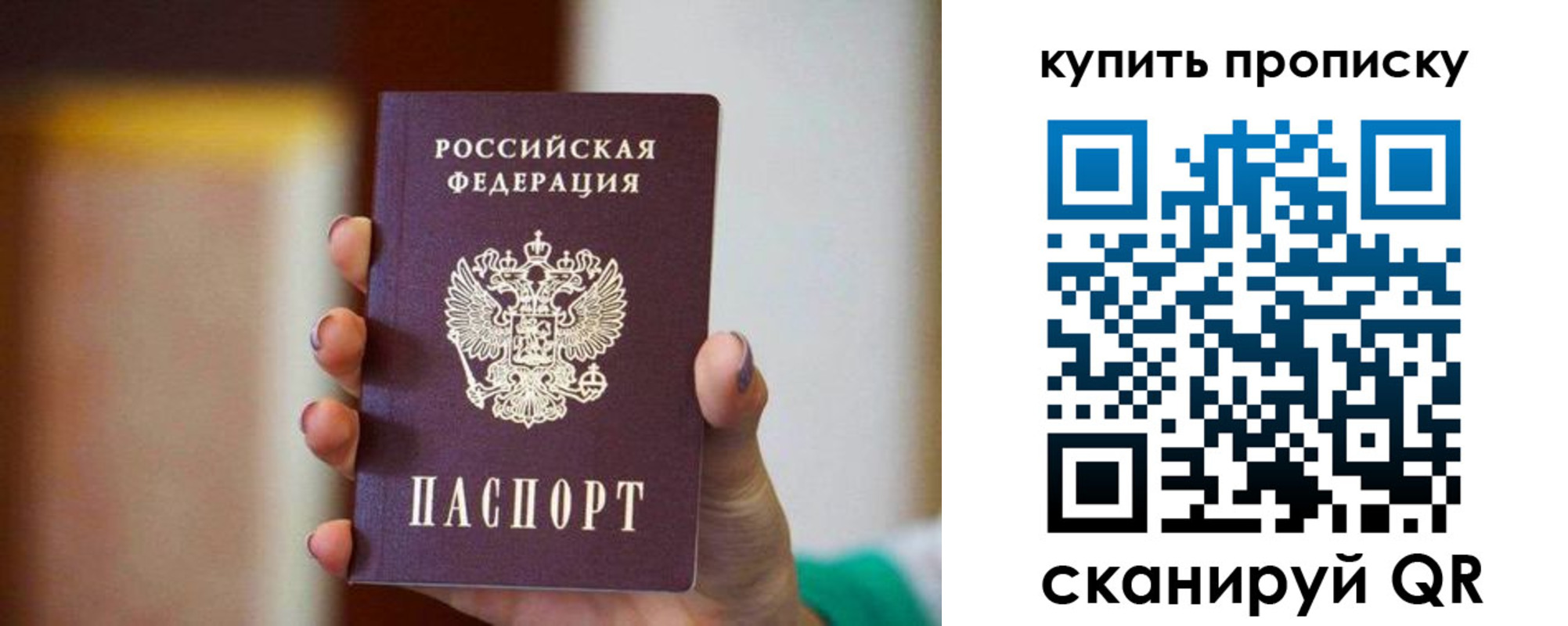 временная регистрация недорого в Кировской области