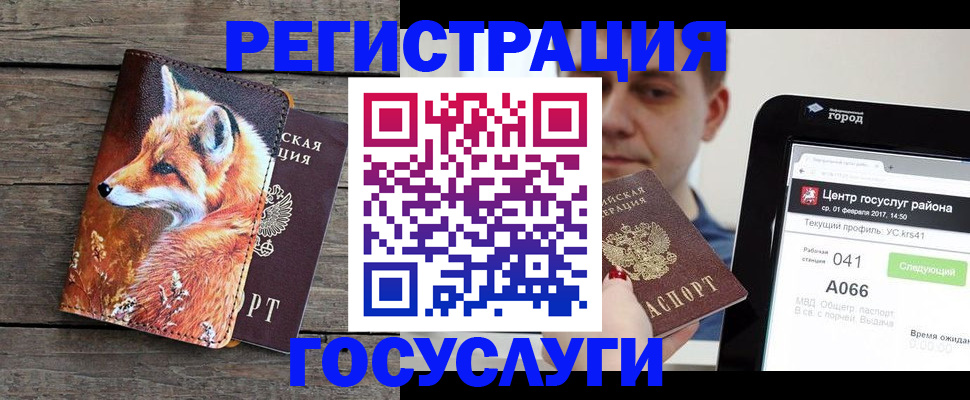 временная регистрация надежно в Кировской области