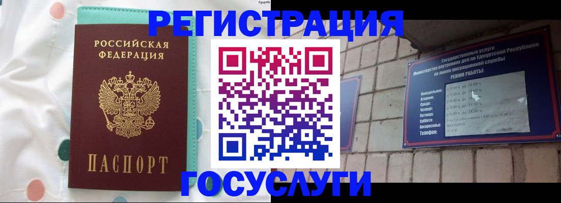 прописка законно в Кировской области