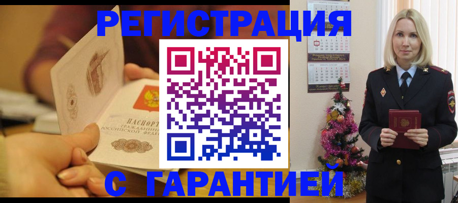 временная регистрация поиск в Кировской области