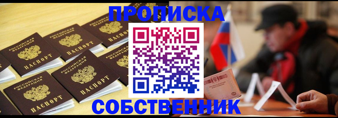 где прописаться в Кировской области